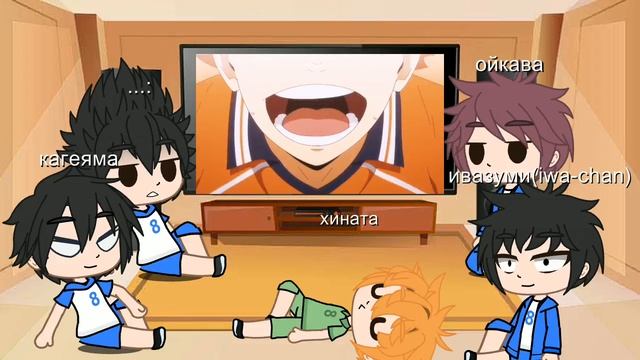 реакция команды кагеямы + хината на ???. React Team Kageyama's + Hinata To ???.