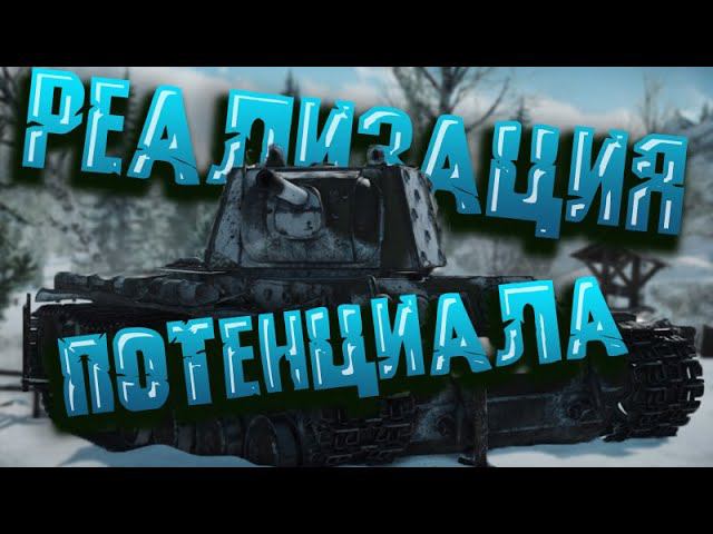 Реализация ПОТЕНЦИАЛА War Thunder смотреть онлайн