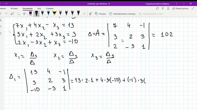 Крамер ережесімен теңдеулер жүйесін шығару смотреть онлайн