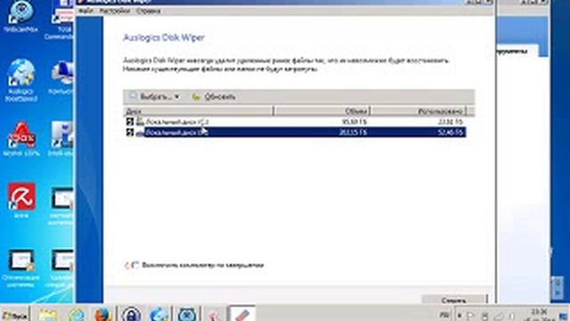 Чистка жестких дисков смотреть онлайн