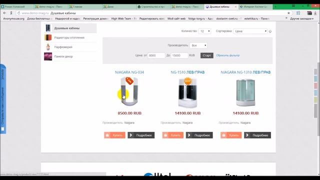 Купить - Готовый универсальный интернет магазин, можно продавать любые товары www.demo-mag.ru смотреть онлайн