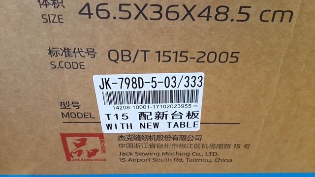 #Оверлок Джек Industrial #overlock Jack JK 798D 5 пятиниточный #sewing machine #швейная машина смотреть онлайн