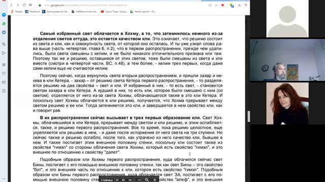 ТЭС 5 урок 33 п 50 Разделяет отдаляя, значит Хесарон достраив сосуды, добавл авиют смотреть онлайн