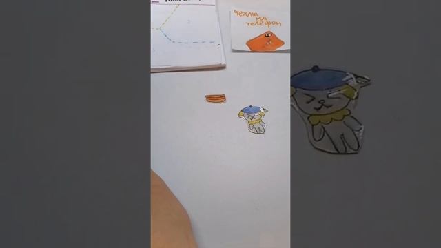 ?✨// бумажные сюрпризы?//? чехлы на телефон и начивки тока бока//?✨ смотреть онлайн