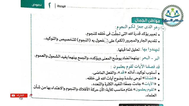 درس تبارك الله أحسن الخالقين | لغة عربية الصف الثاني الإعدادي | الترم الثاني 2023 | درس ٢ | وحدة ٢ смотреть онлайн