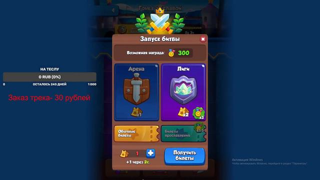 Играем в Rush Royale. Апаем 5225 кубков смотреть онлайн