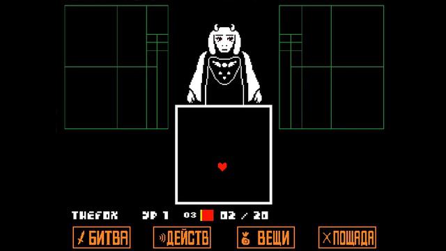 UNDERTALE #4 - Скелетонна шуток!) смотреть онлайн