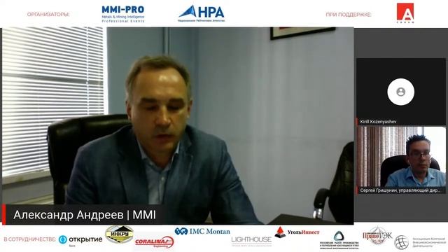 Вебинар "Железная руда — стержень черной металлургии" смотреть онлайн