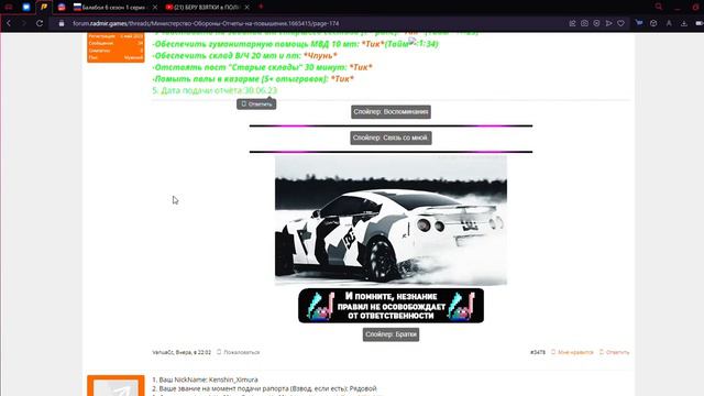 Министерство Обороны Отчеты на повышение Страница 174 Radmir RP Forum Opera 2023 07 01 2 смотреть онлайн