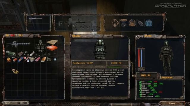 Прохождение S.T.A.L.K.E.R.: Тень Чернобыля — Часть #16: ПРИПЯТЬ / ЧАЭС смотреть онлайн