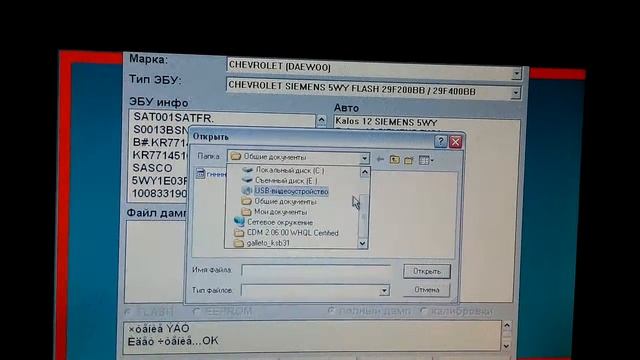 Прошивка Лачетти 1.6 с помощью Galletto 1260