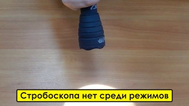 Как добавить / убрать Стробоскоп из дополнительных режимов в тактических фонарях Armytek смотреть онлайн