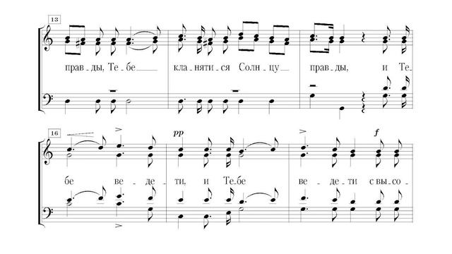 Тропарь Рождества. Дегтярев. Бас смотреть онлайн