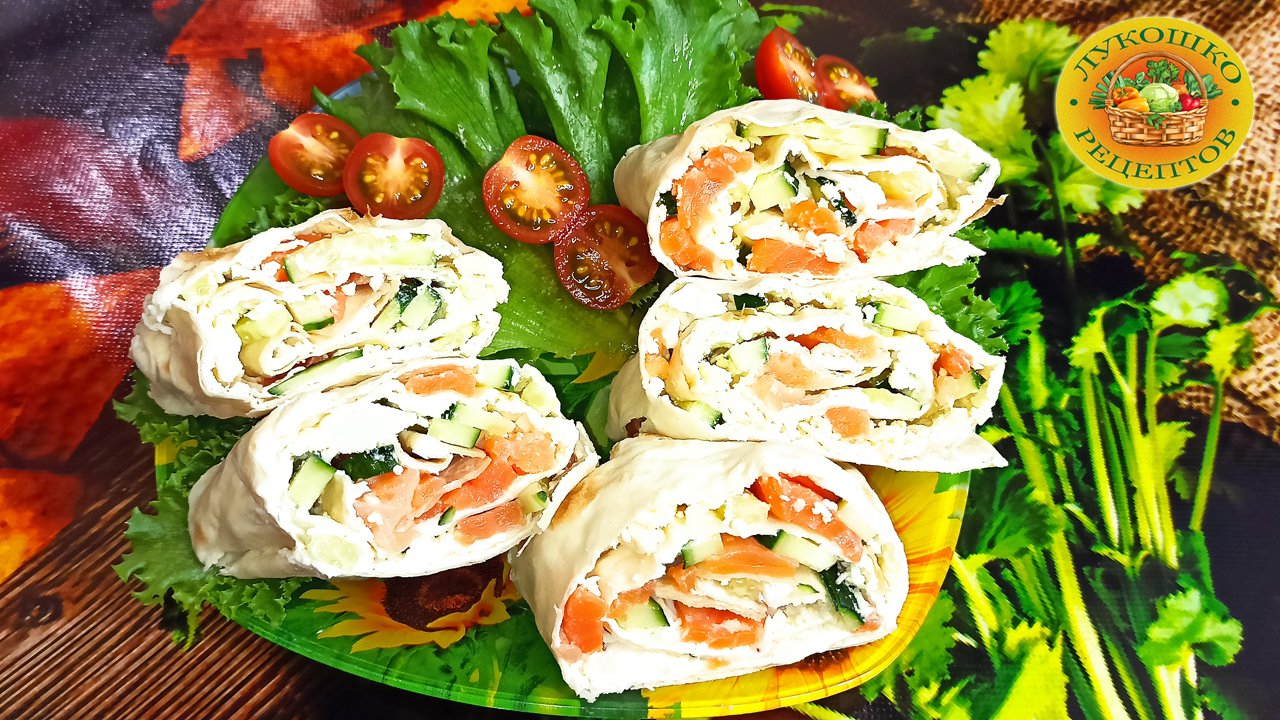 Закусочный рулет из лаваша с красной рыбой. Красивая и вкусная закуска для праздничного стола 🔥 смотреть онлайн