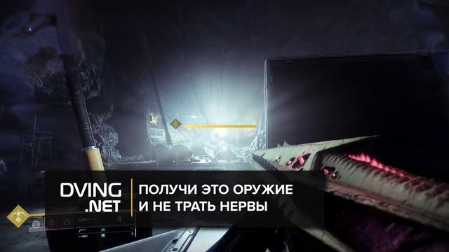 Destiny 2. Неповиновение Ясмин. Снайперская винтовка смотреть онлайн