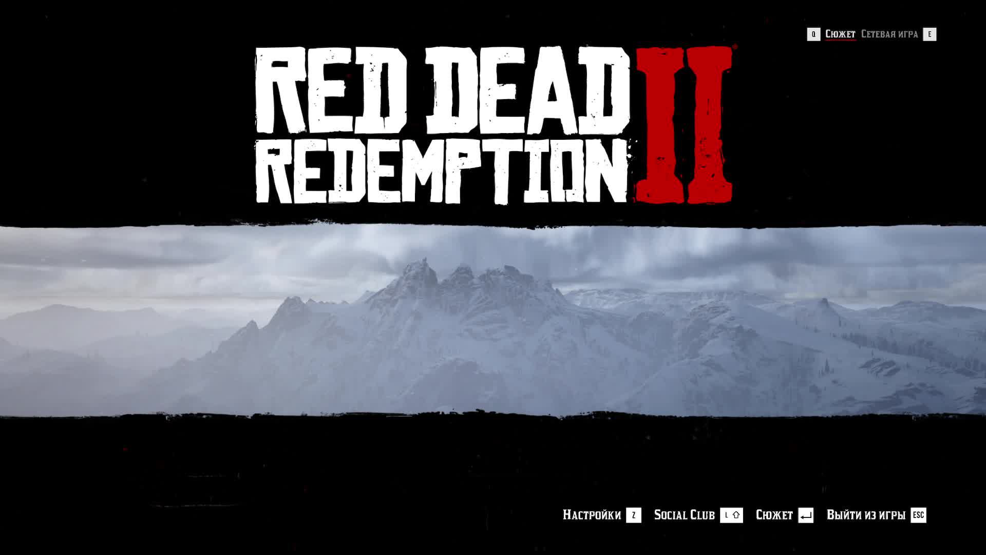 Red Dead Redemption 2 (PC) Артур Скоро Покинет Заснеженную Локацию Лучшая Игра Прохождение №2 СТРИМ