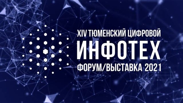 Дискуссионная площадка «Digital-маркетинг»