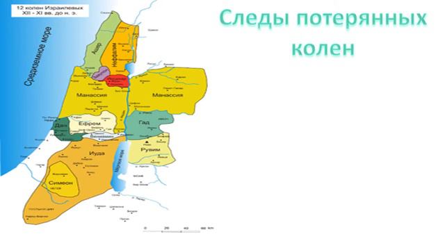 Потерянные колена Израиля. Команда "Тубишватики", ТЕШ, средние смотреть онлайн