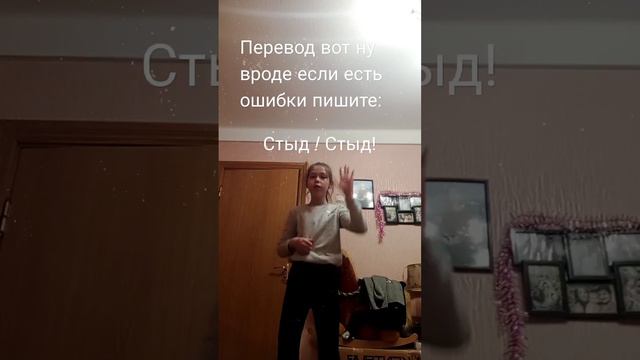 я питалась... думаю текст не правильный. напишите правильно перевод. смотреть онлайн