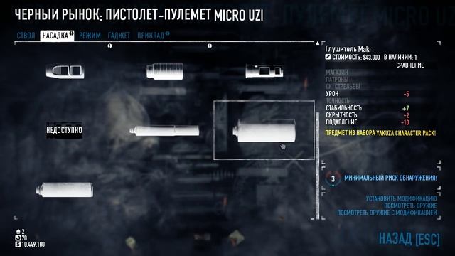 PAYDAY 2: Yakuza Character Pack обзор смотреть онлайн