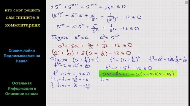 Математика Решите неравенство 25^x + 5^(x+1) + 5^(1-x) + 1/25^x меньше или равно 12 смотреть онлайн