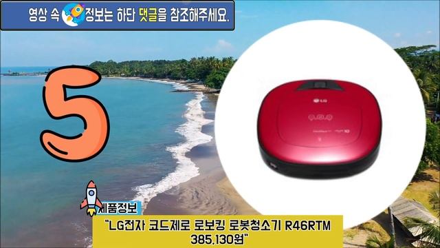 〔로봇 청소기〕, 추천 가격 비교! смотреть онлайн