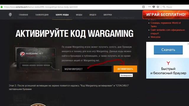 Бонус-коды для World of Tanks на Новый год смотреть онлайн