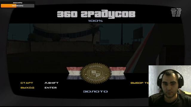 Grand Theft Auto: San Andreas часть 4( без читов)это реально смотреть онлайн