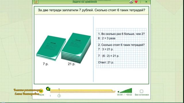 Задачи на сравнение