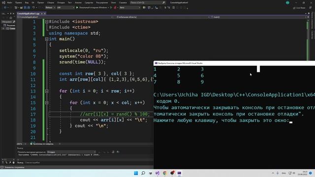 Lesson 26 Multi Arrays смотреть онлайн