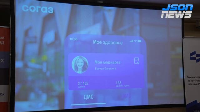 Цифровой медицинский помощник - цифровая трансформация страховой медицины смотреть онлайн