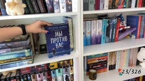 Мои книжные полки ? /часть 1