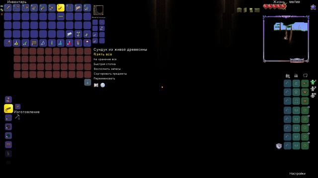 Прохожу террарию часть 1, начало. Going through terraria part 1, the beginning. смотреть онлайн