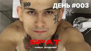 100 ДИССОВ НА МОРГЕНШТЕРНА (ДЕНЬ 3)