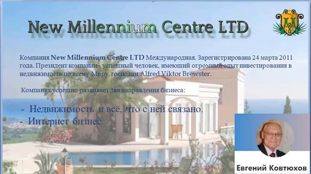 Отзывы партнеров о компании New Millennium Centre ltd 30 10 2018 смотреть онлайн