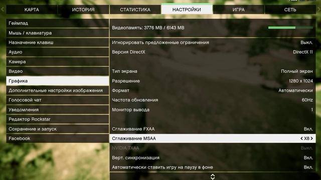 Gtx 1060 GTA 5 1280x1024