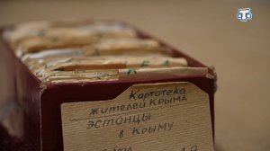 «Народы Крыма: разнообразие единства» Эстонцы. Выпуск от 25.12.23
