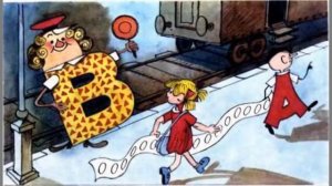 Аля, Кляксич и буква «А». (Глава  вторая)