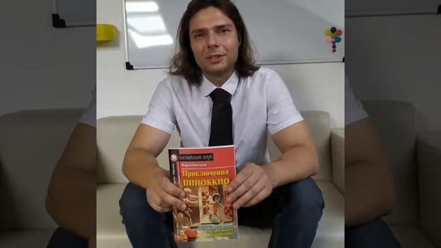 Приключения Пиноккио. Обзор смотреть онлайн