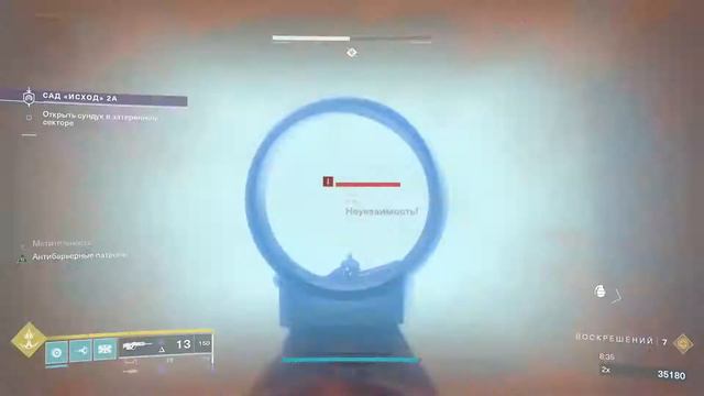 САД ИСХОД 2А Затерянный Сектор 1330 / Мастер / Соло / Титан - Destiny 2 смотреть онлайн