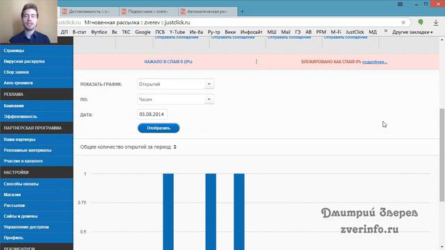 Обновления в JustClick 05 августа 2014 года - сегментация базы и аналитика писем! смотреть онлайн