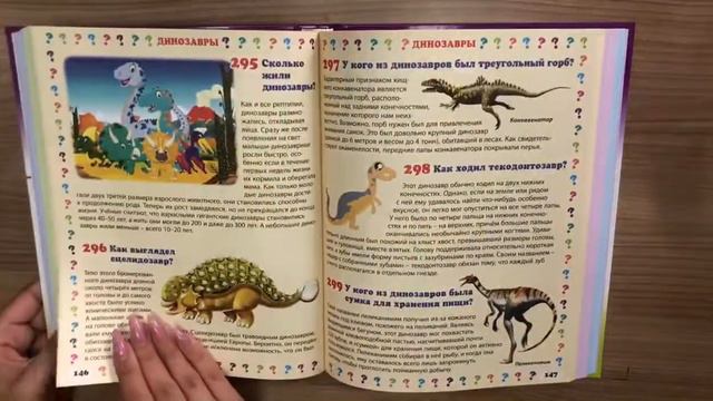 Детская энциклопедия. 650 правильных ответов на 650 детских вопросов смотреть онлайн