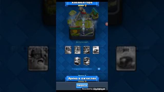 Открываем легендарный сундук/новая легендарка с 6 арены/super kristi/clash royale. смотреть онлайн