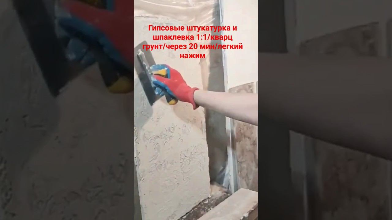 Глянцевание штукатурки #декоративная штукатурка #гипсовая штукатурка #кельма #глянцевание смотреть онлайн