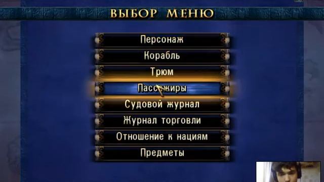 Корсары 2: Баг на деньги (через найм офицеров на судно) смотреть онлайн