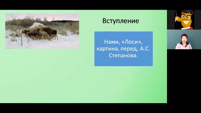 Русский язык 2 класс 14 неделя. Развитие речи. Сочинение по картине А. Степанова «Лоси» смотреть онлайн