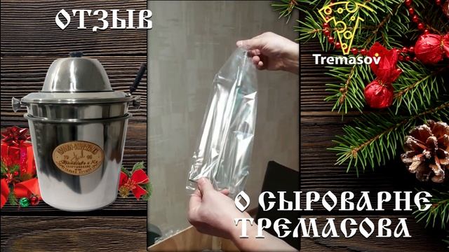 Сыроварня Тремасова-отзыв Летчика /Город Пенза смотреть онлайн