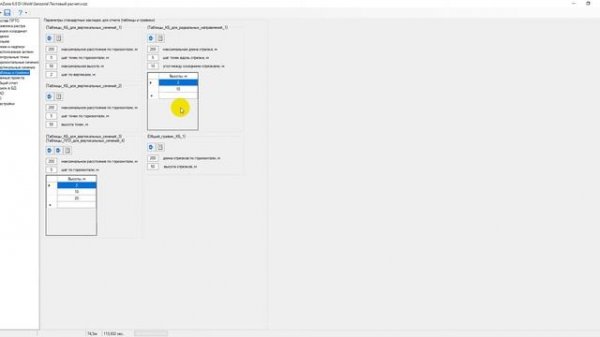 SanZone 6.0 Обзорное видео