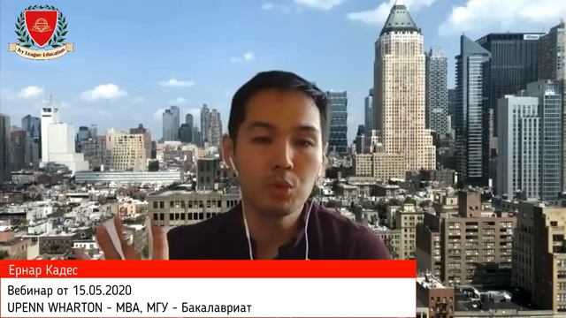 Webinar by Ivy League Education #6 смотреть онлайн