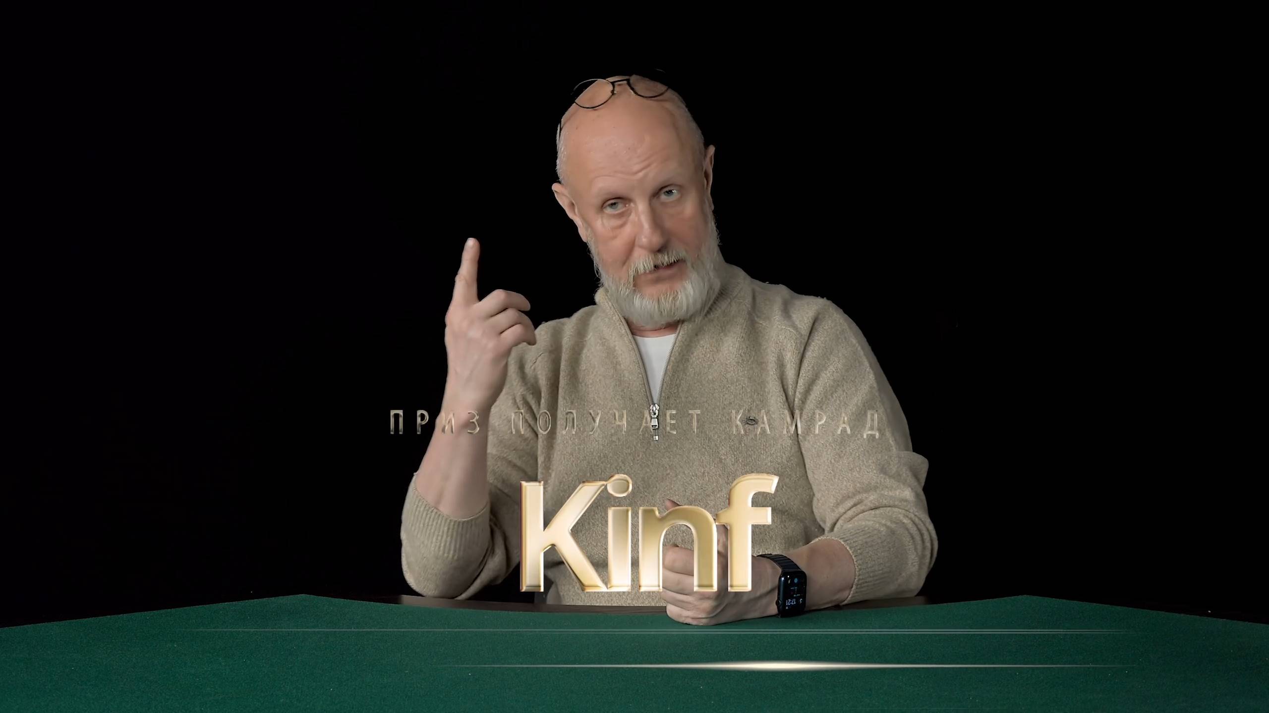 Приз получает камрад Kinf